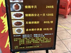 -黄连大头华烧鹅店(大良店)