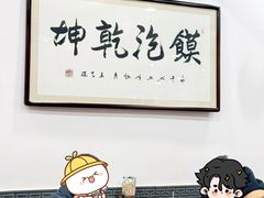 -清真·马洪小炒泡馍馆(钟楼回民街店)