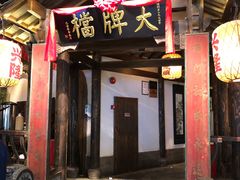 -南京大牌档(富力海珠城店)