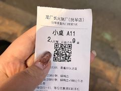 -龙厂长老火锅(抚琴店)