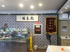 -南来顺饭庄·清真(南菜园店)