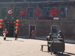 -张包铺(道外店)