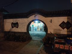-前门张记涮肉(前门店)