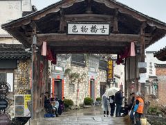 -黟县屏山村