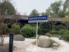 -溧阳天目湖天沐温泉