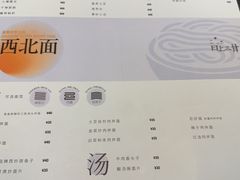 -日上三甘(三里屯店)