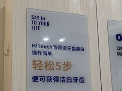 -登特口腔医院(鼓楼东街口店)