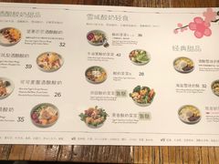 菜单-宝珠奶酪(闵行仲盛店)
