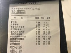 账单-蜜桃花开·中西融合菜E&W(南长街店)