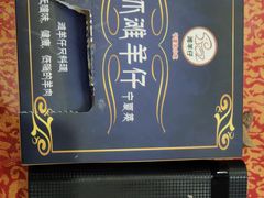-国强手抓(北京西路店)
