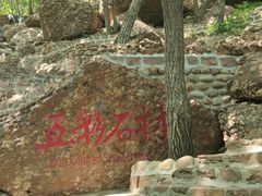 -山叶口景区
