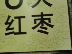 -大鸭梨烤鸭(房山店)