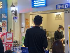 -三厘鸡蛋仔(印力店)