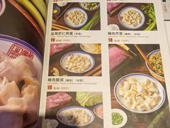 -新兴园饺子馆(河南街店)