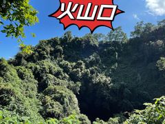 -海口火山口国家地质公园