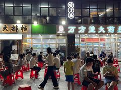 -小民大排档(光谷店)
