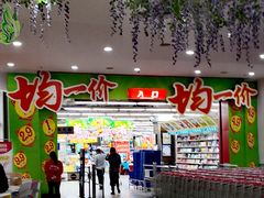 -大润发(康桥店)