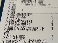 -八合里潮汕鲜牛肉火锅(福州万象城店)