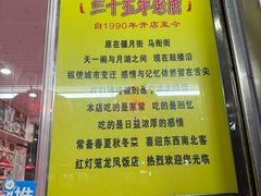 -红灯笼龙凤饭店(宁波老字号店)