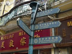 -玛嘉烈蛋挞(金利来大厦店)