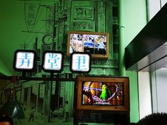 -弄堂里(阿里西溪A区店)