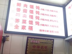 -老吴记水饺馆(前进五路店)