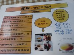 -赏饮·WILL TEA