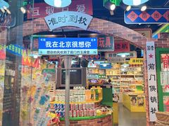 -北京前门大栅栏