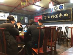 -百年粉蒸牛肉