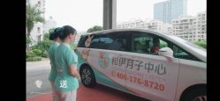 点击看大图 -和伊母婴护理中心·全套房(金山店)