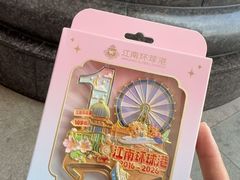 -江南环球港