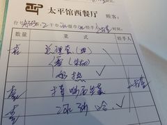 -太平馆西餐厅(北京路店)