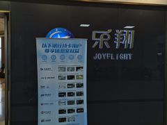 -长沙黄花国际机场-T1航站楼