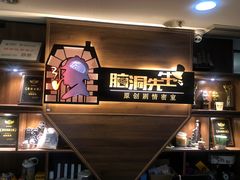 -脑洞先生非恐剧情密室(五一店)