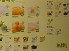 -聪嫂私房甜品(旺角二店)