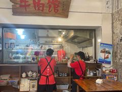 门面-国强牛肉(洋河总店)