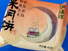 -泸溪河桃酥(西直门凯德店)