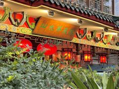 -山水茶艺馆·点心粤菜·30年老字号