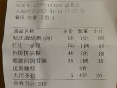 -粥旺庄(芳村店)