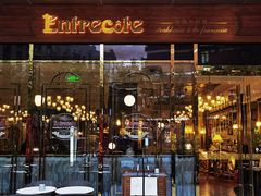 -Entrecôte 法国牛扒馆(保利·时光里店)