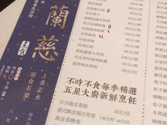 菜单-若蘭慈·无国界素食料理(欢乐海岸店)