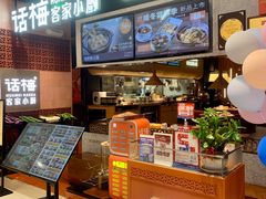 -话梅·客家小厨(东门店)