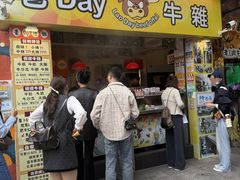 -老day牛杂(官也街总店)