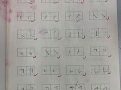 -赵汝飞练字硬笔书法(大钟寺校区)