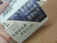 -春天国际影城(中庚漫游城杜比全景声店)