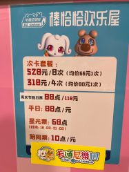 -卡通尼乐园(上海安亭店)