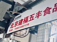 -京深海鲜市场(光彩路店)