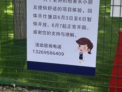 -回龙观体育文化公园
