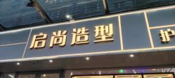 -宝诗护肤造型