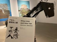 -上海当代艺术博物馆